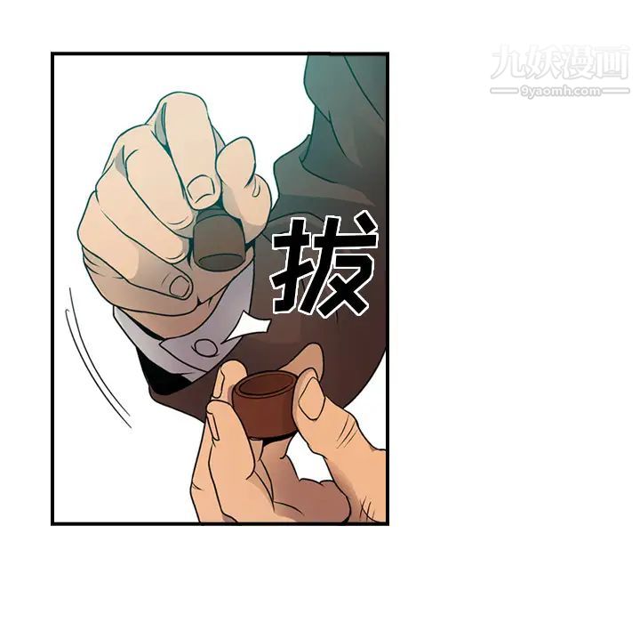 《经纪人》漫画 第6话
