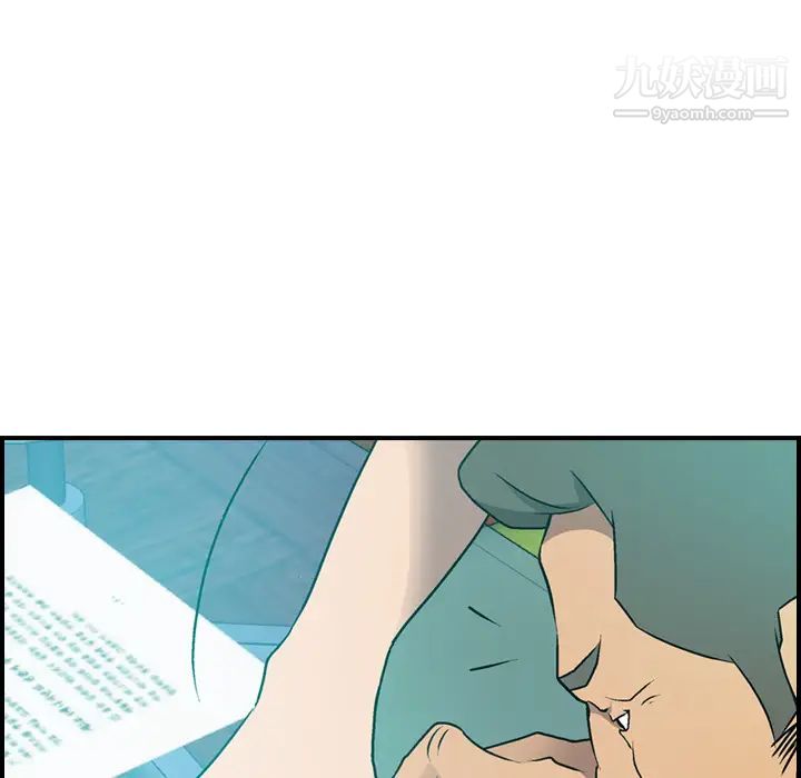 《经纪人》漫画 第6话