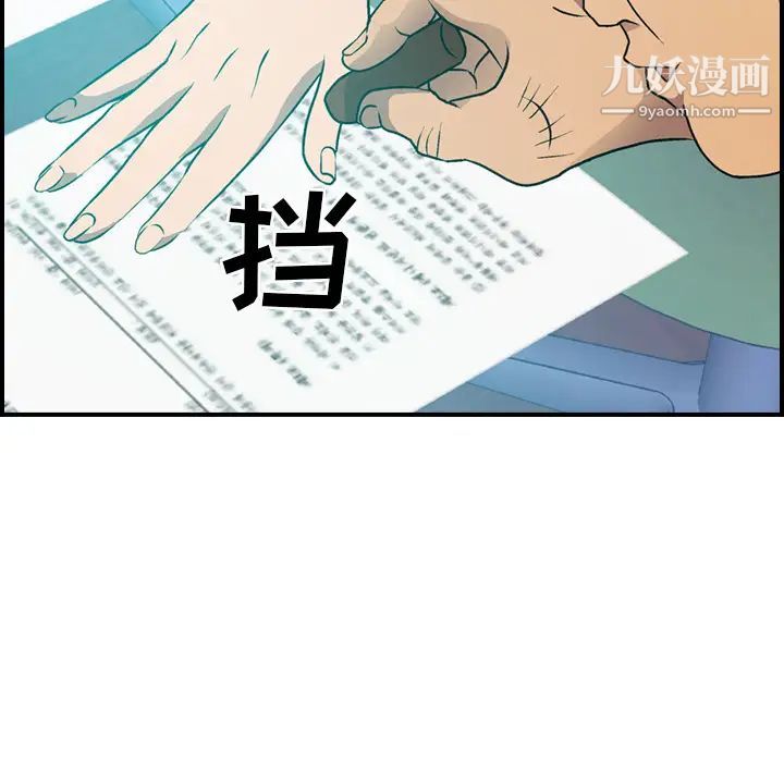 《经纪人》漫画 第6话