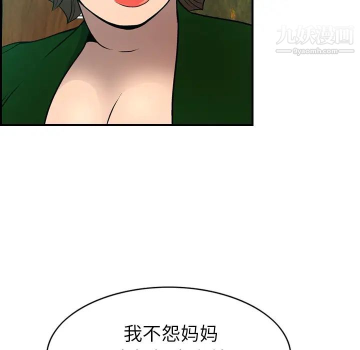 《经纪人》漫画 第6话