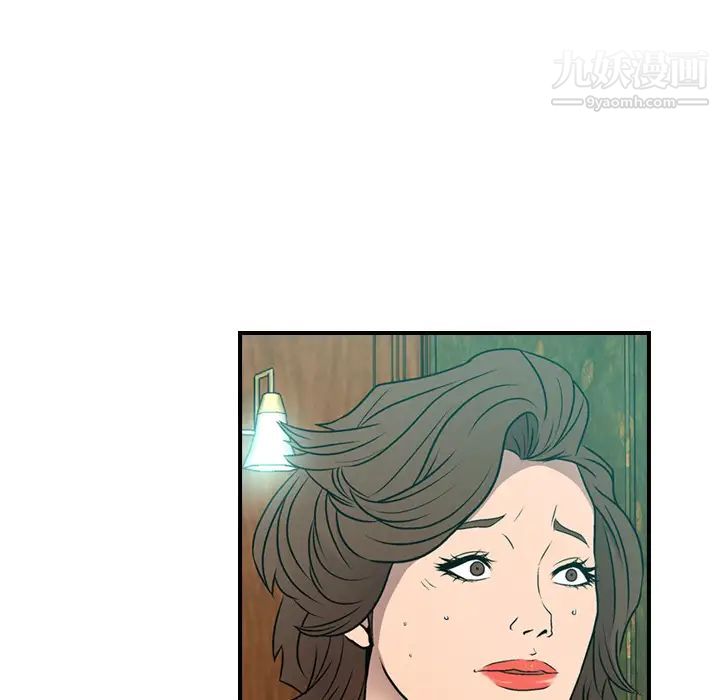 《经纪人》漫画 第6话