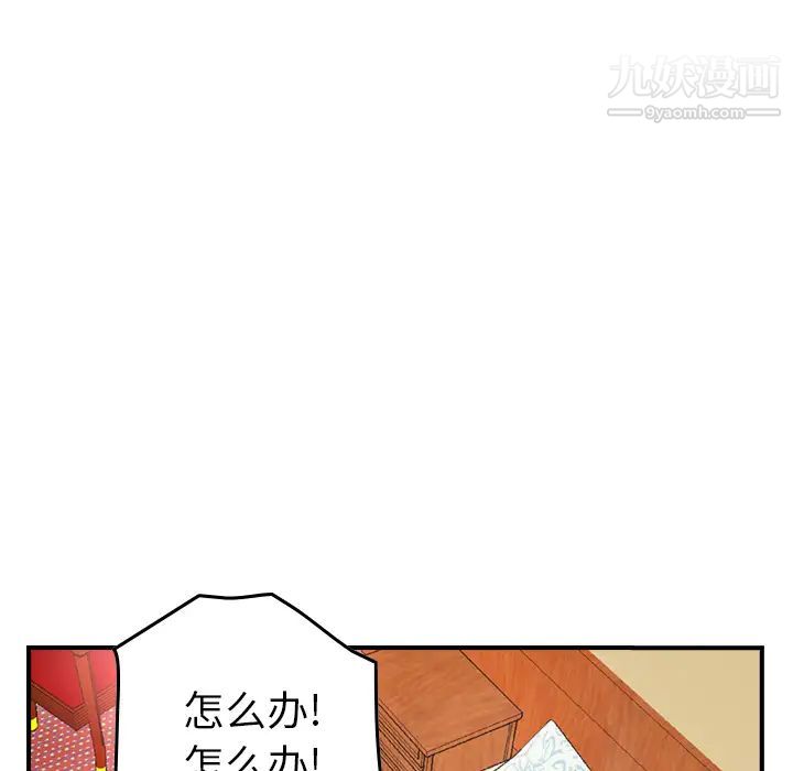 《经纪人》漫画 第6话