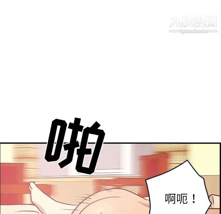 《经纪人》漫画 第6话