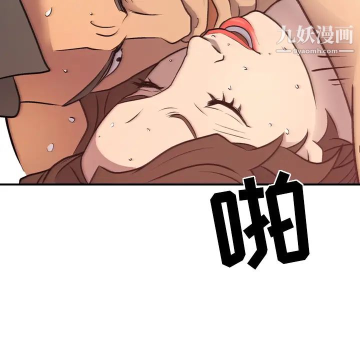 《经纪人》漫画 第6话