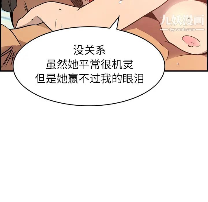 《经纪人》漫画 第6话