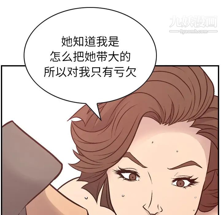 《经纪人》漫画 第6话