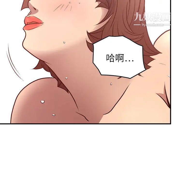 《经纪人》漫画 第6话