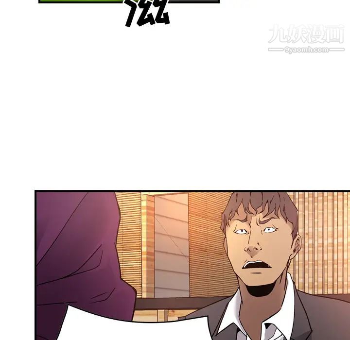 《经纪人》漫画 第6话