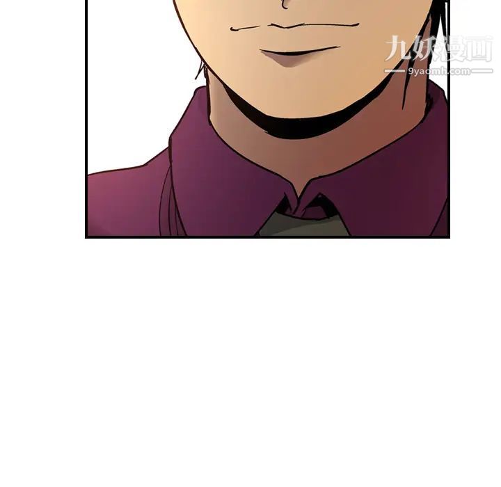 《经纪人》漫画 第6话