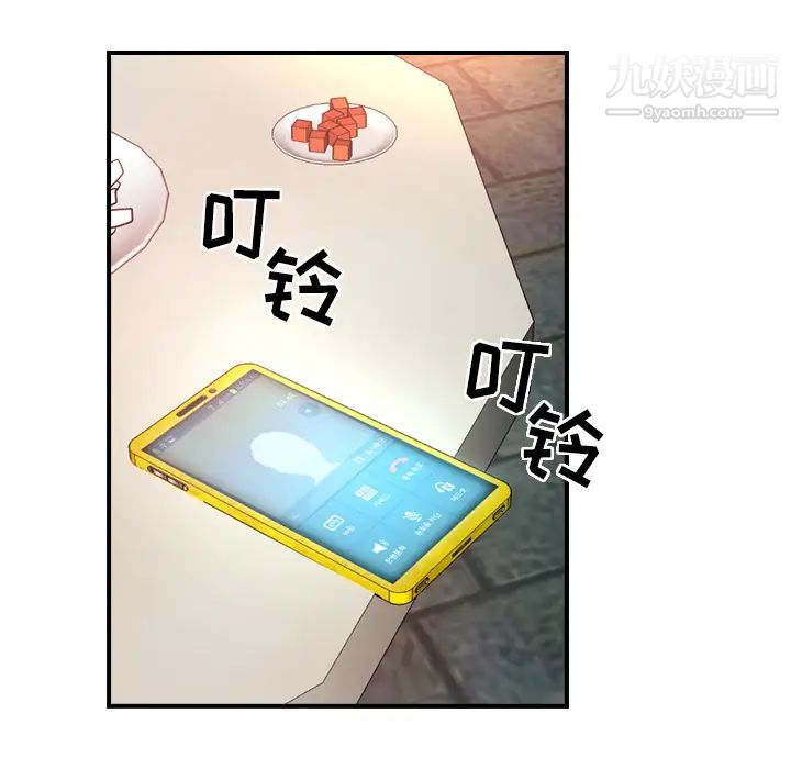 《经纪人》漫画 第6话