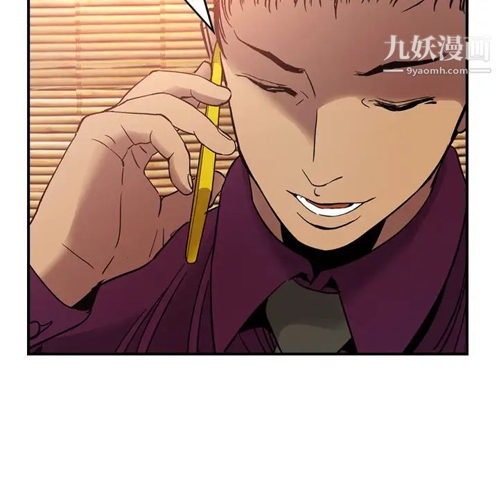 《经纪人》漫画 第6话