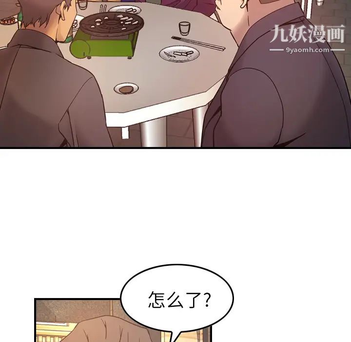 《经纪人》漫画 第6话