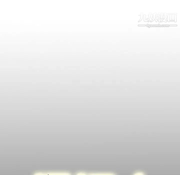 《经纪人》漫画 第6话