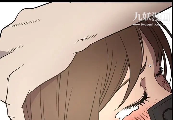《经纪人》漫画 第60话