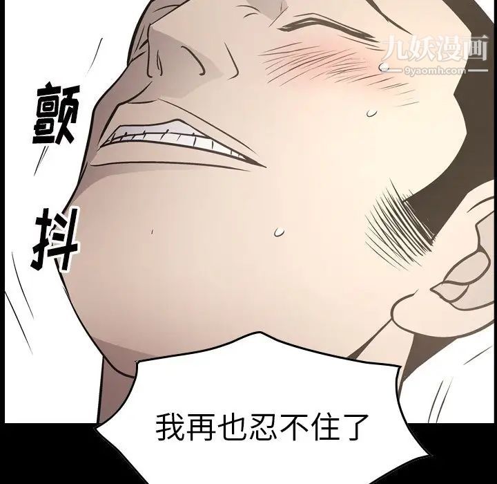 《经纪人》漫画 第60话
