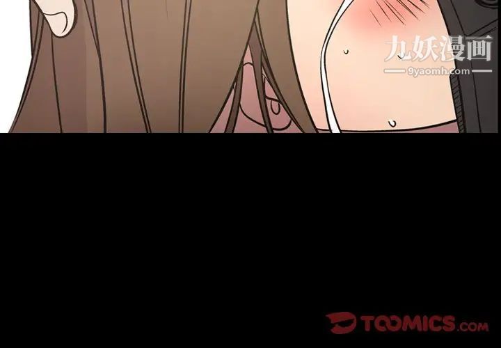 《经纪人》漫画 第60话