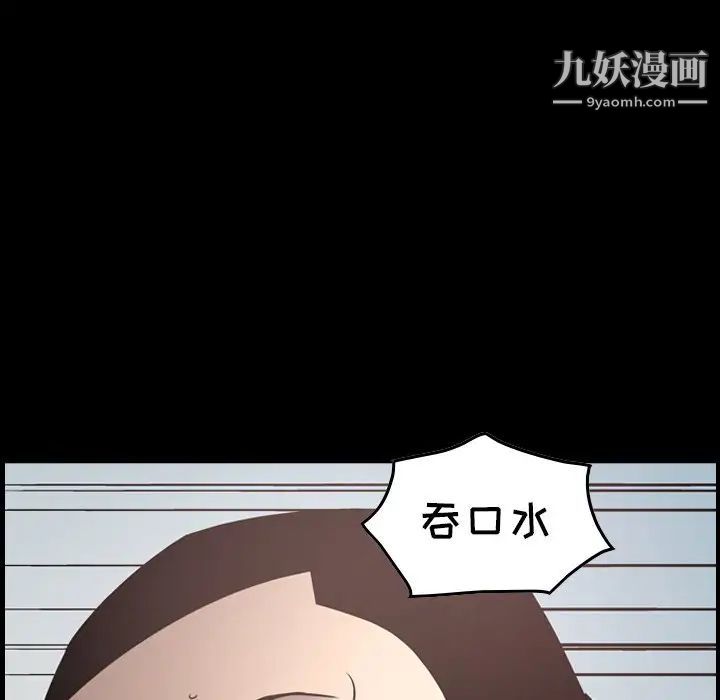 《经纪人》漫画 第60话