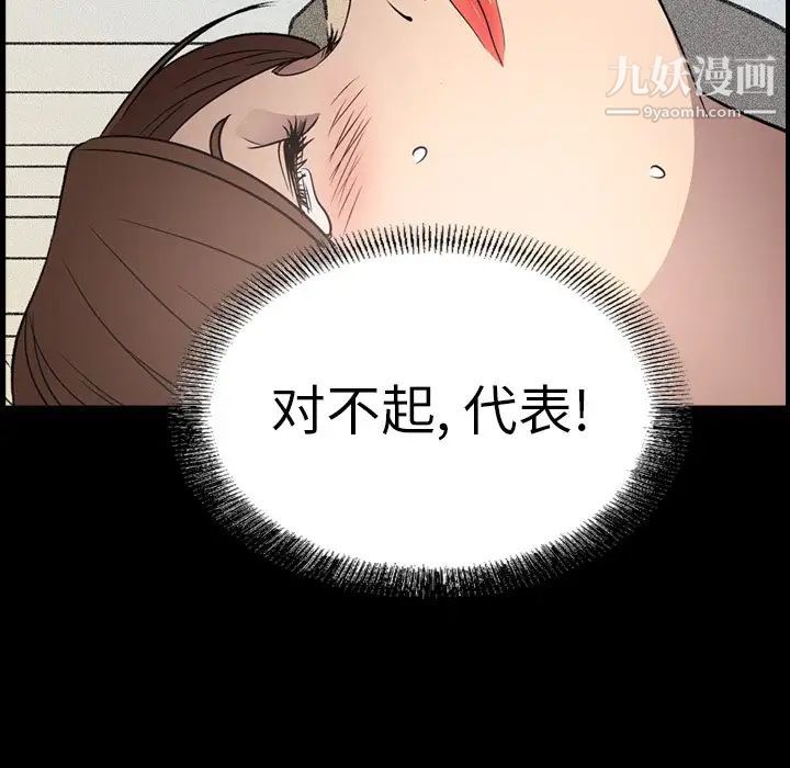 《经纪人》漫画 第60话