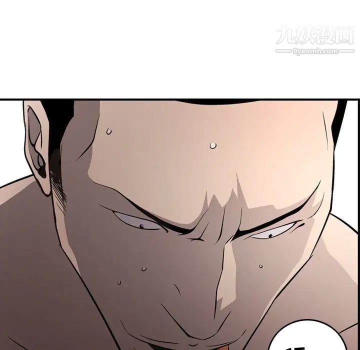 《经纪人》漫画 第60话
