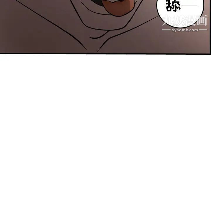 《经纪人》漫画 第60话