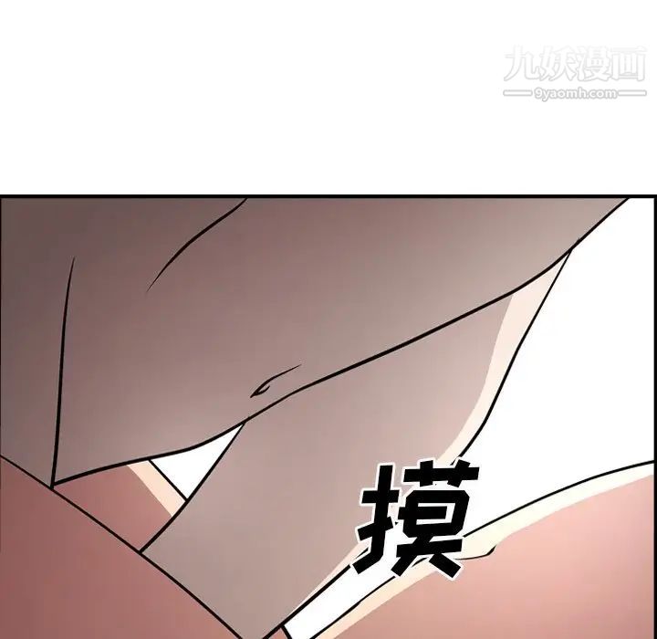 《经纪人》漫画 第60话
