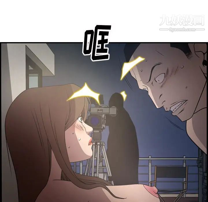 《经纪人》漫画 第60话