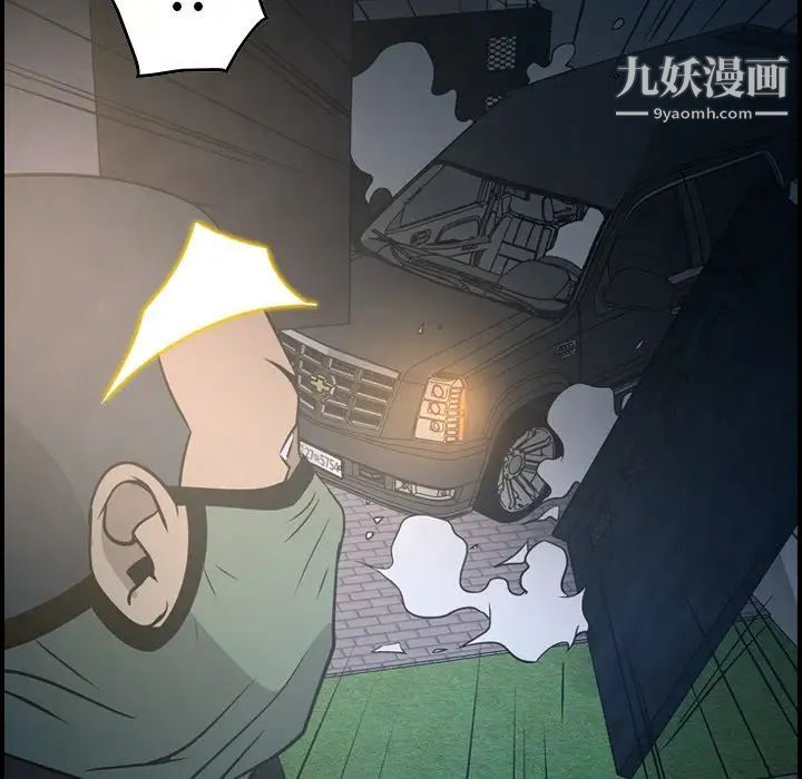 《经纪人》漫画 第60话