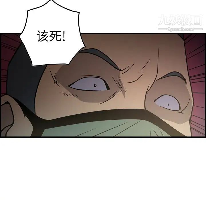 《经纪人》漫画 第60话
