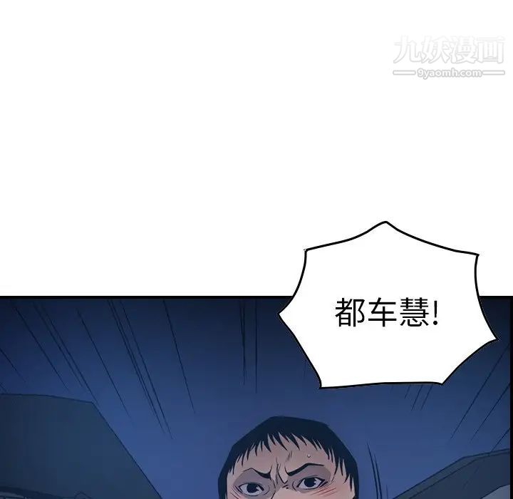 《经纪人》漫画 第60话