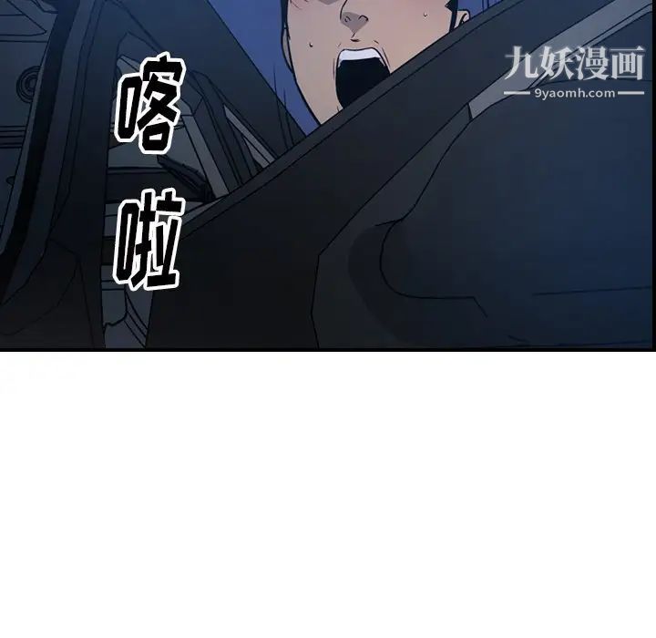 《经纪人》漫画 第60话