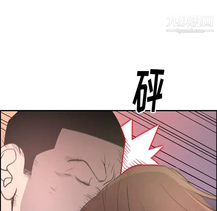 《经纪人》漫画 第60话