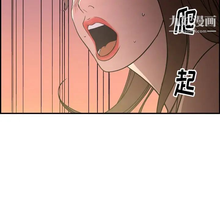 《经纪人》漫画 第60话