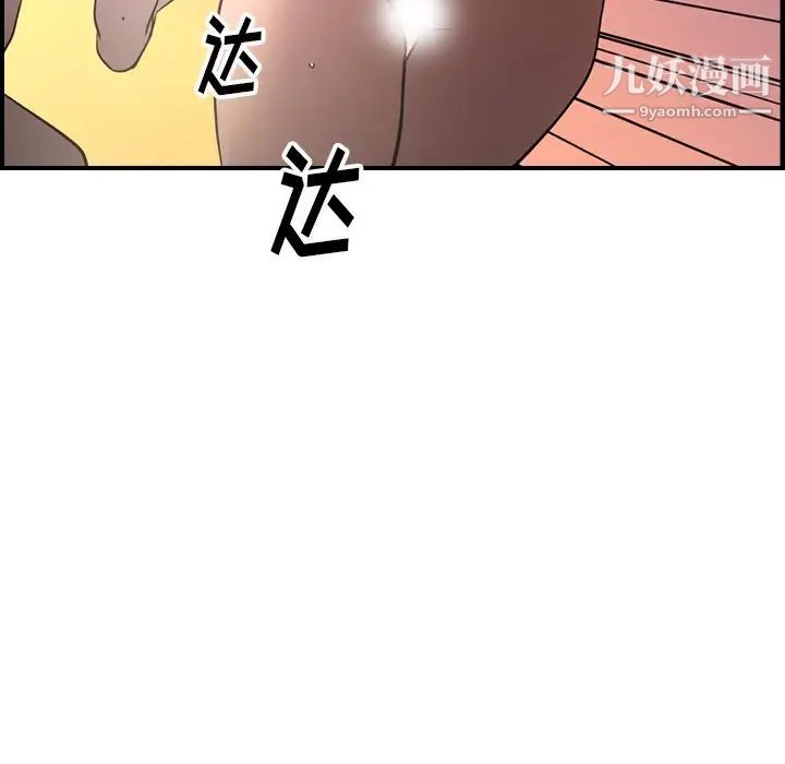 《经纪人》漫画 第60话