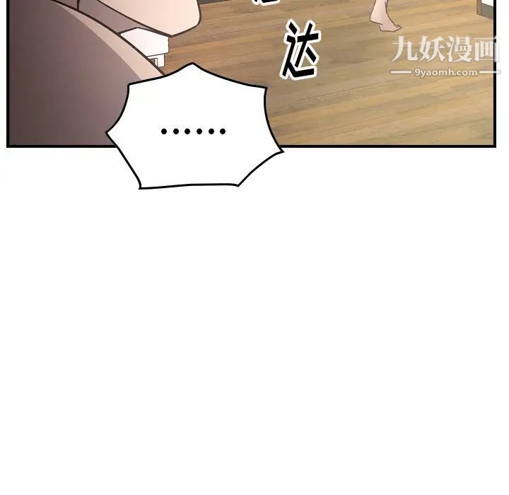 《经纪人》漫画 第60话