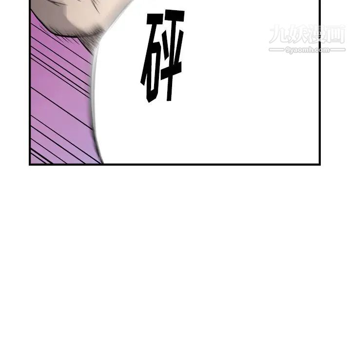 《经纪人》漫画 第60话