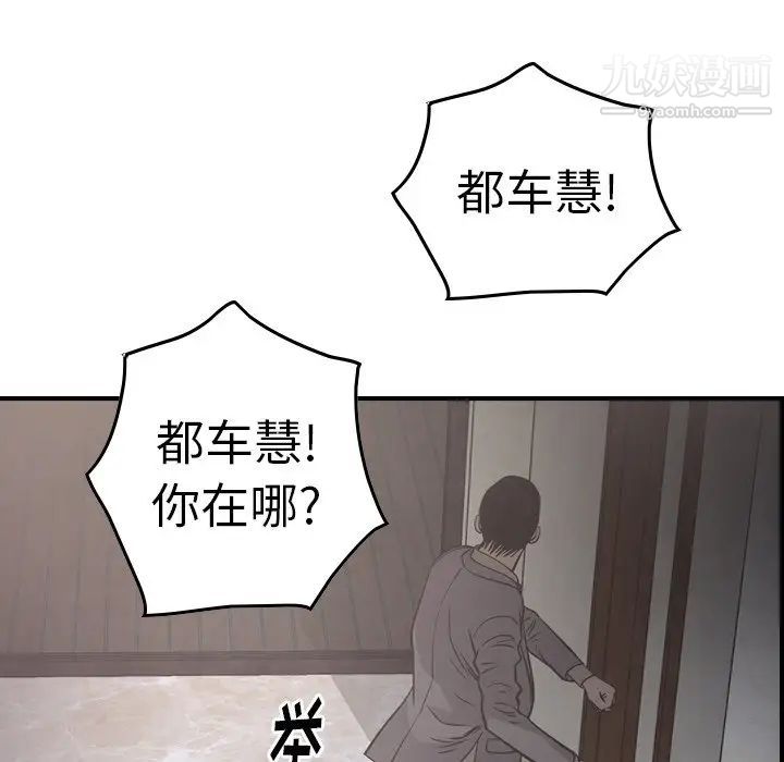 《经纪人》漫画 第60话