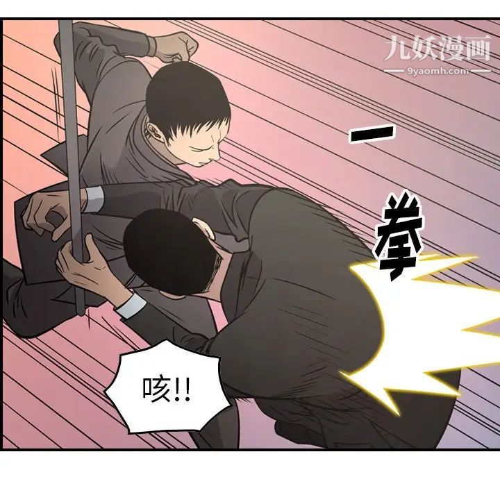 《经纪人》漫画 第60话