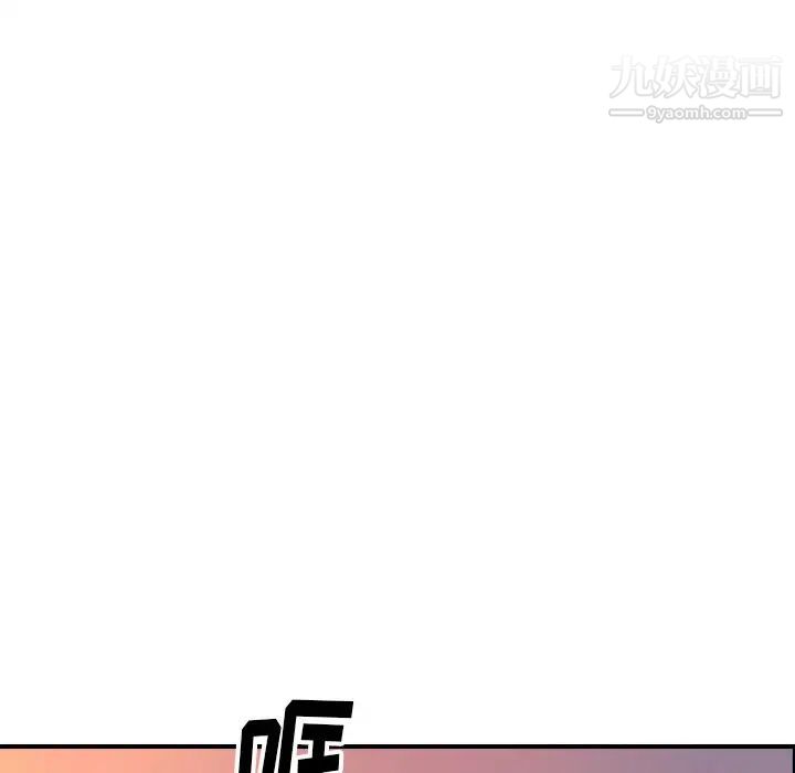 《经纪人》漫画 第60话