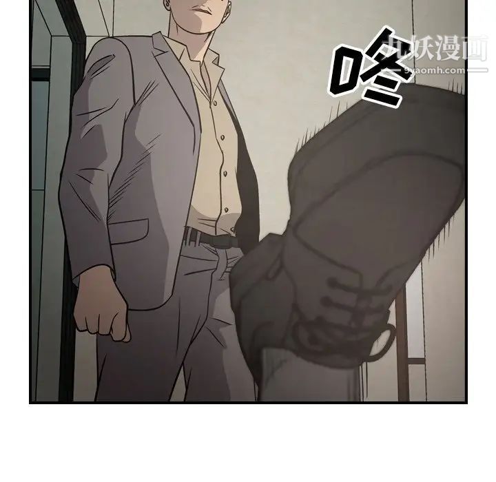 《经纪人》漫画 第60话