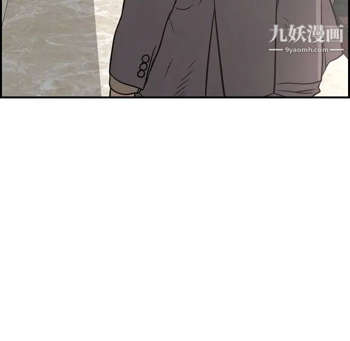 《经纪人》漫画 第60话