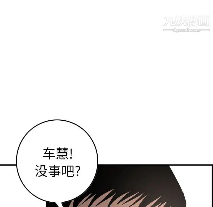 《经纪人》漫画 第60话