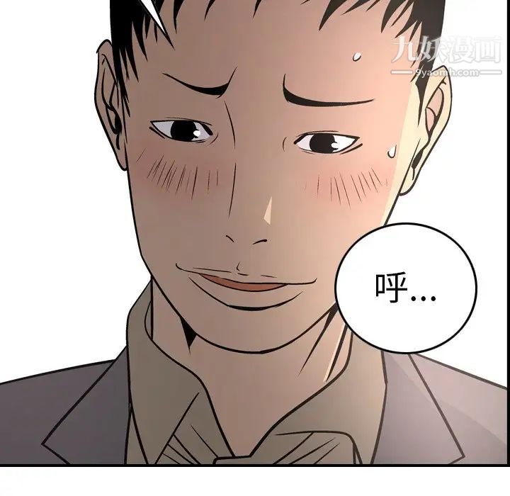 《经纪人》漫画 第60话