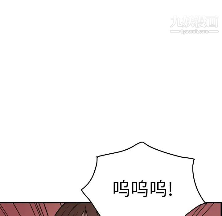 《经纪人》漫画 第60话