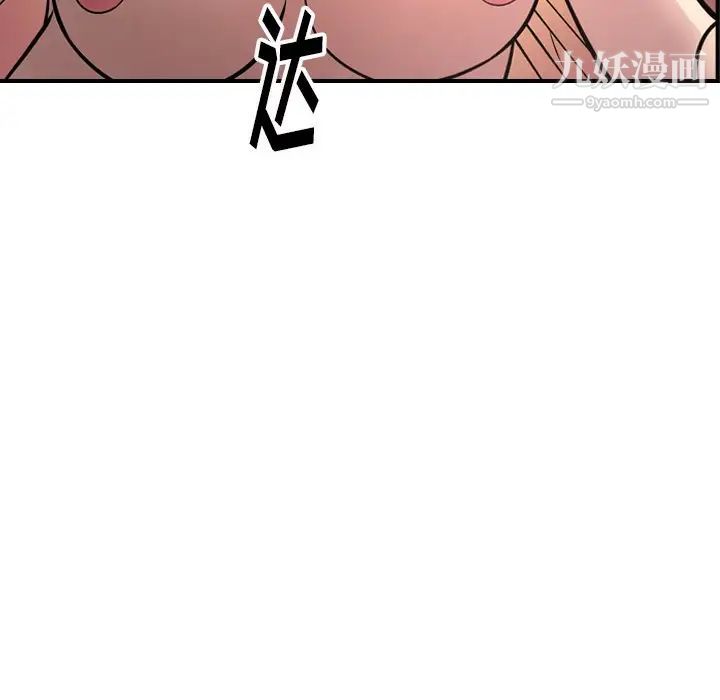 《经纪人》漫画 第60话