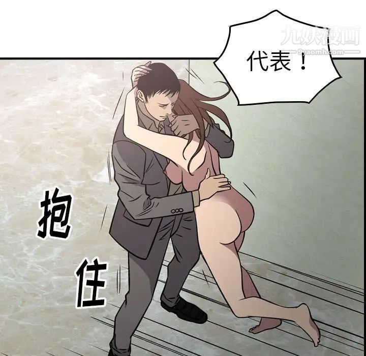 《经纪人》漫画 第60话