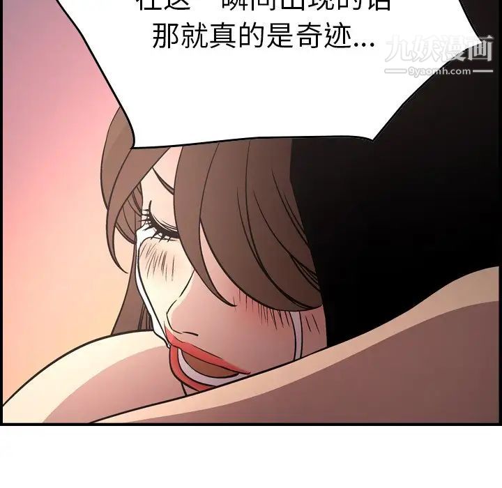《经纪人》漫画 第60话