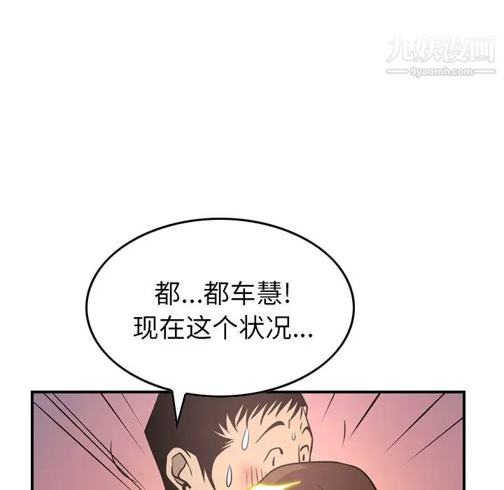 《经纪人》漫画 第60话