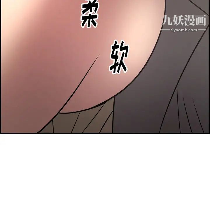 《经纪人》漫画 第60话