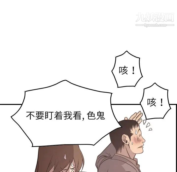 《经纪人》漫画 第60话