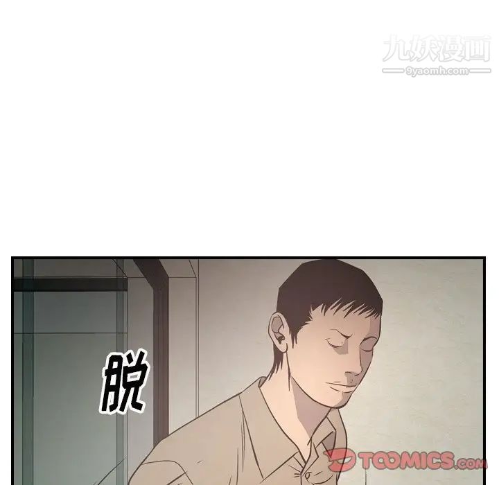 《经纪人》漫画 第60话